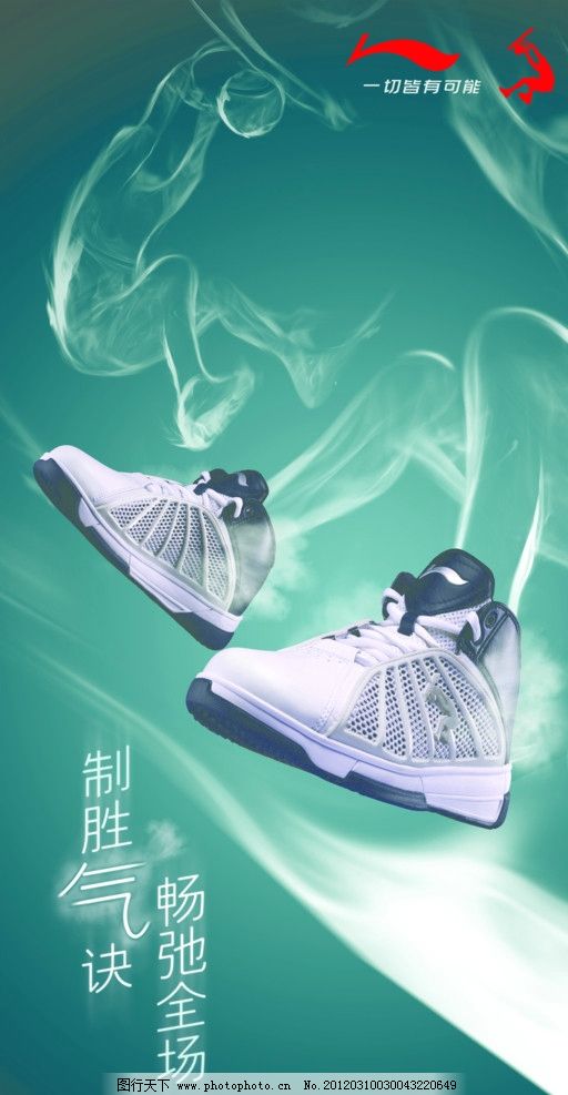 躍動未來 籃球鞋創(chuàng)意廣告設計中的視覺革命